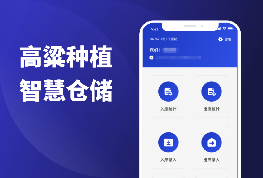 é«˜ç²±ç¨®æ¤æ™ºæ…§å€‰å„²